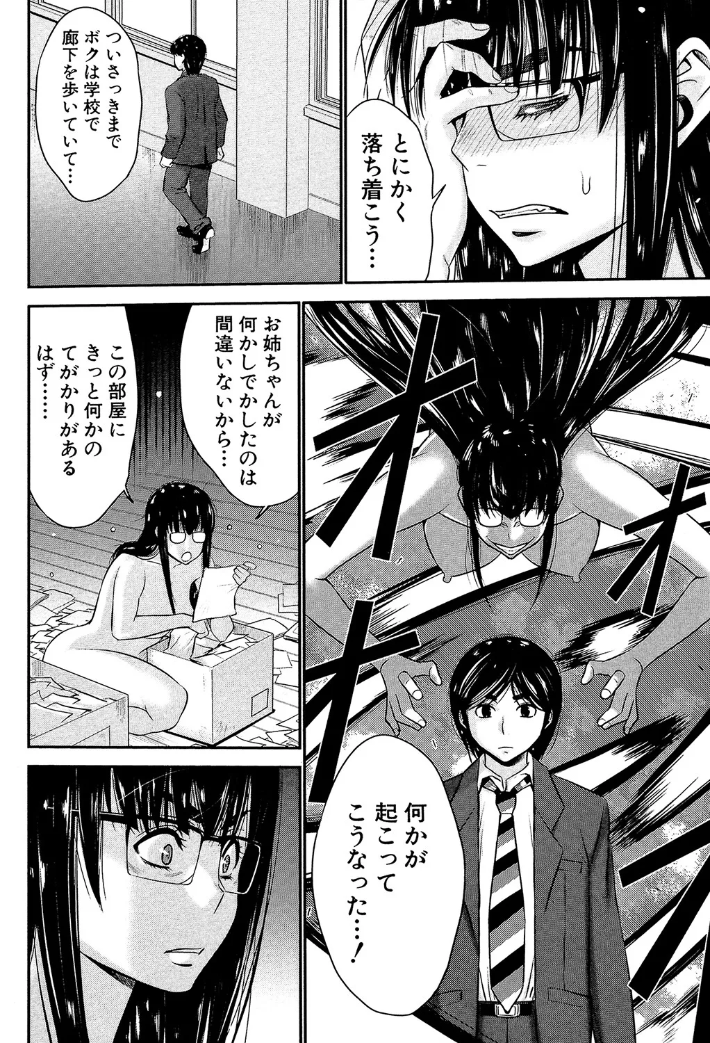 Ane Tsuki page 167 - big breasts group hentai manga - read online free