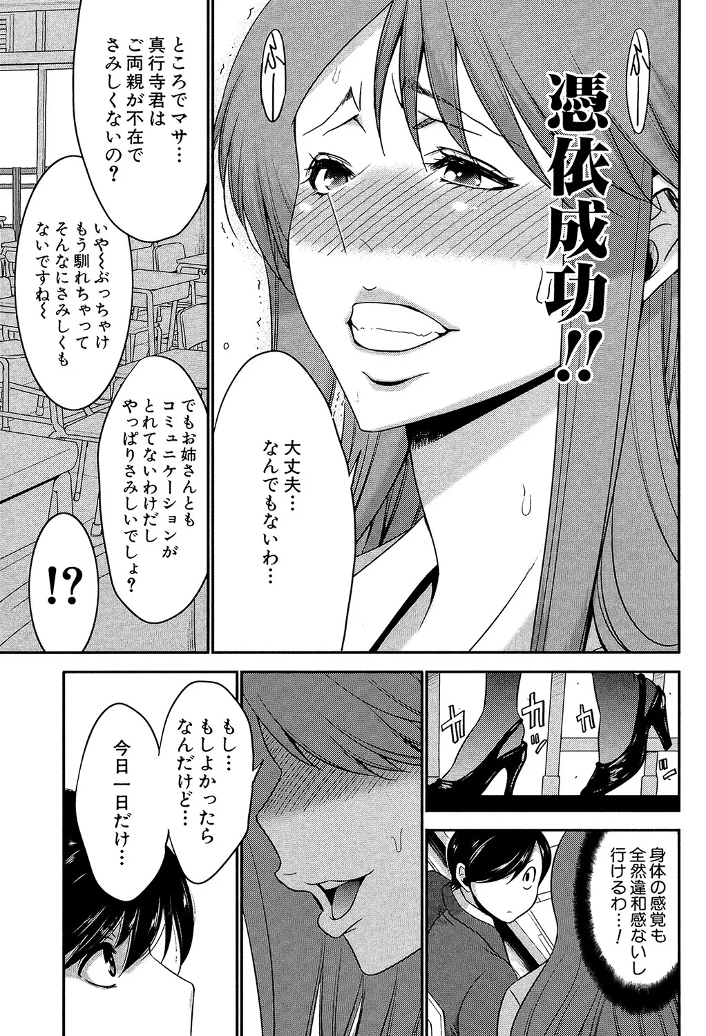 Ane Tsuki page 18 - big breasts group hentai manga - read online free