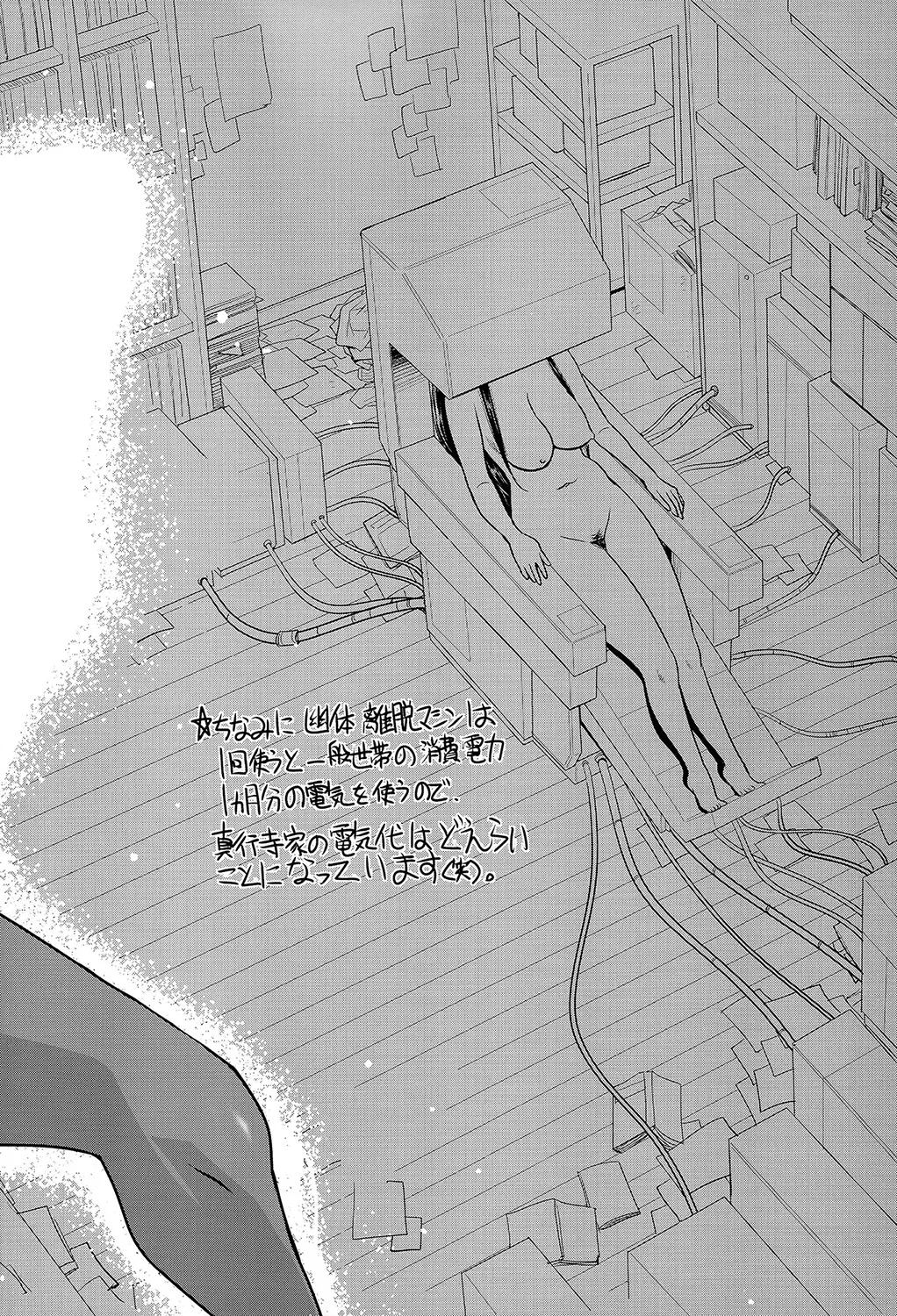 Ane Tsuki page 205 - big breasts group hentai manga - read online free