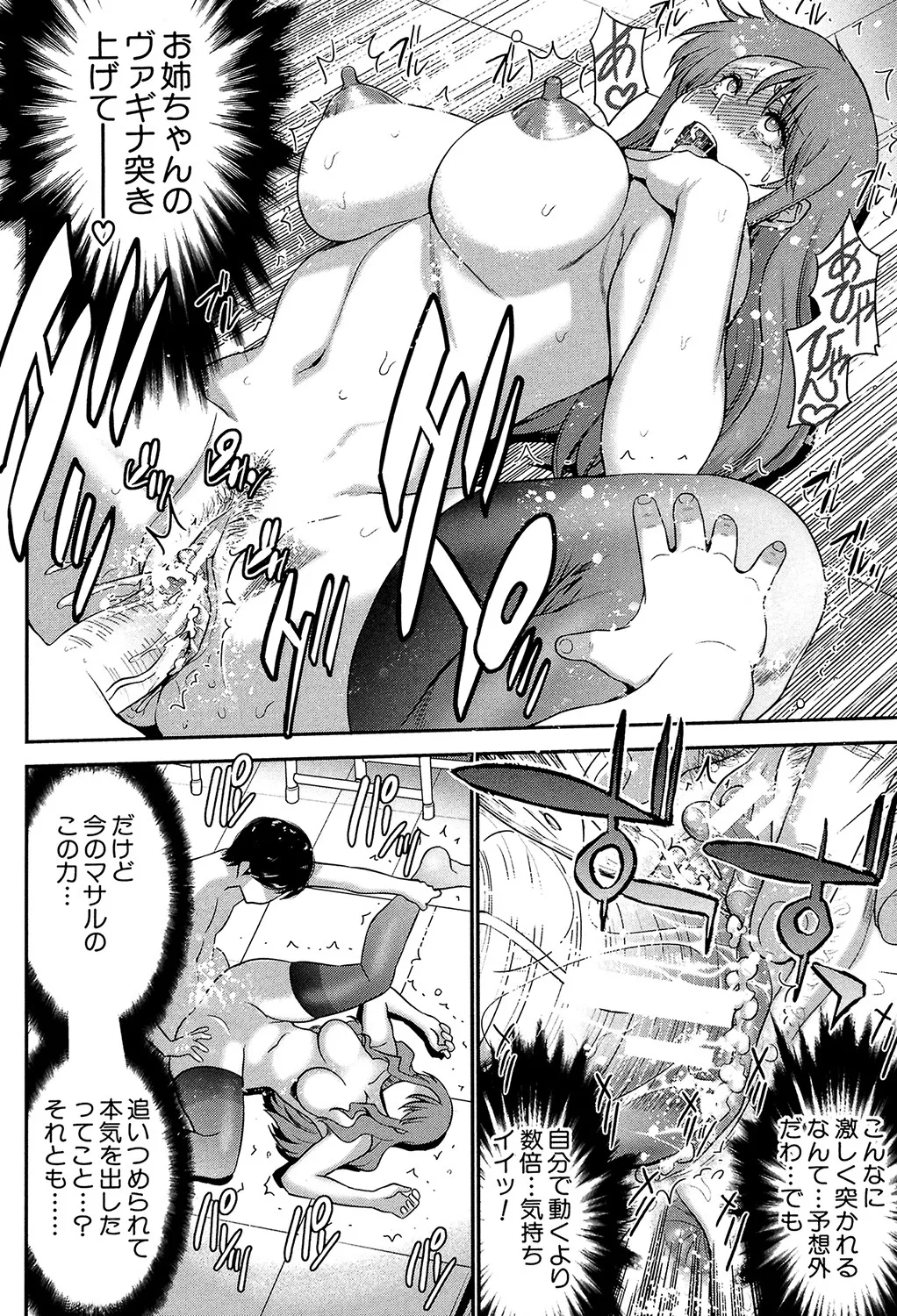 Ane Tsuki page 37 - big breasts group hentai manga - read online free