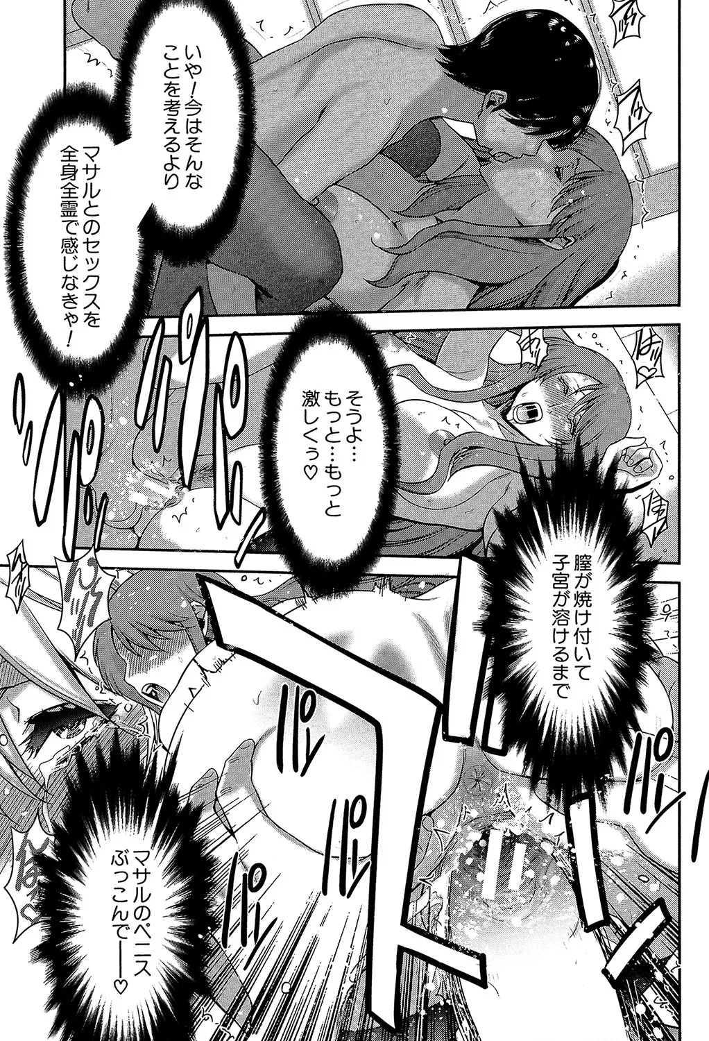 Ane Tsuki page 38 - big breasts group hentai manga - read online free