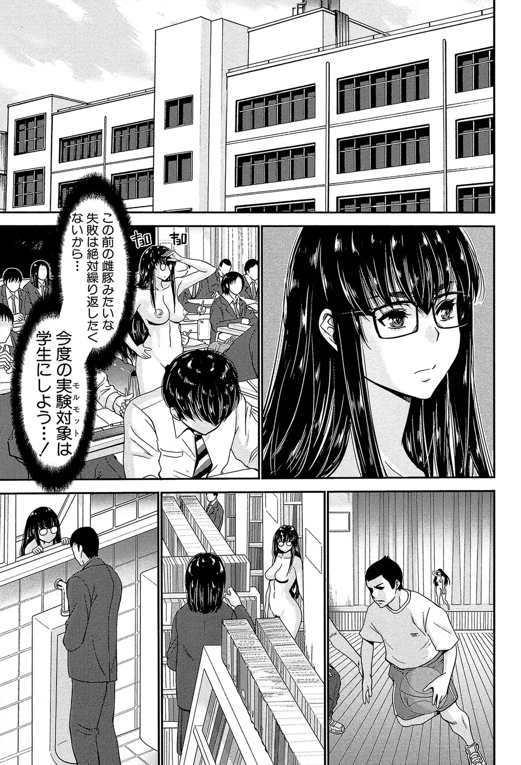 Ane Tsuki page 58 - big breasts group hentai manga - read online free