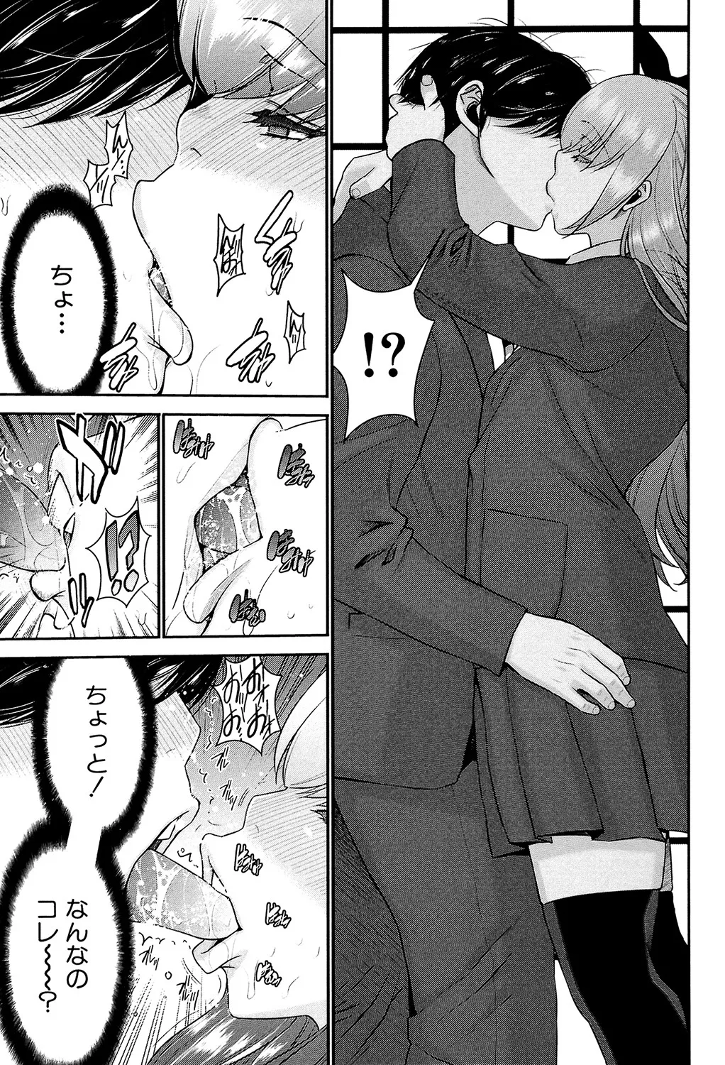 Ane Tsuki page 96 - big breasts group hentai manga - read online free