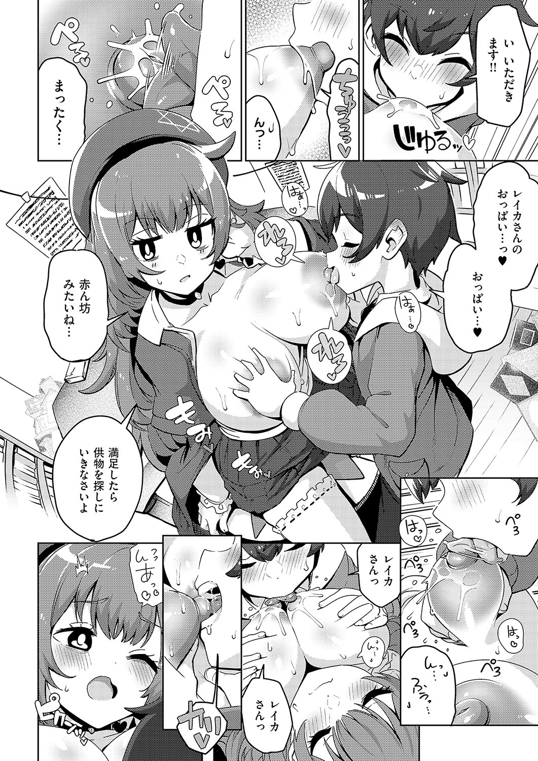 COMIC ExE 56 page 157 - nakadashi full censorship hentai manga - read online free