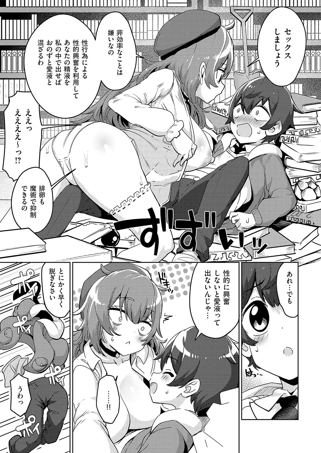 COMIC ExE 56 page 160 - nakadashi full censorship hentai manga - read online free