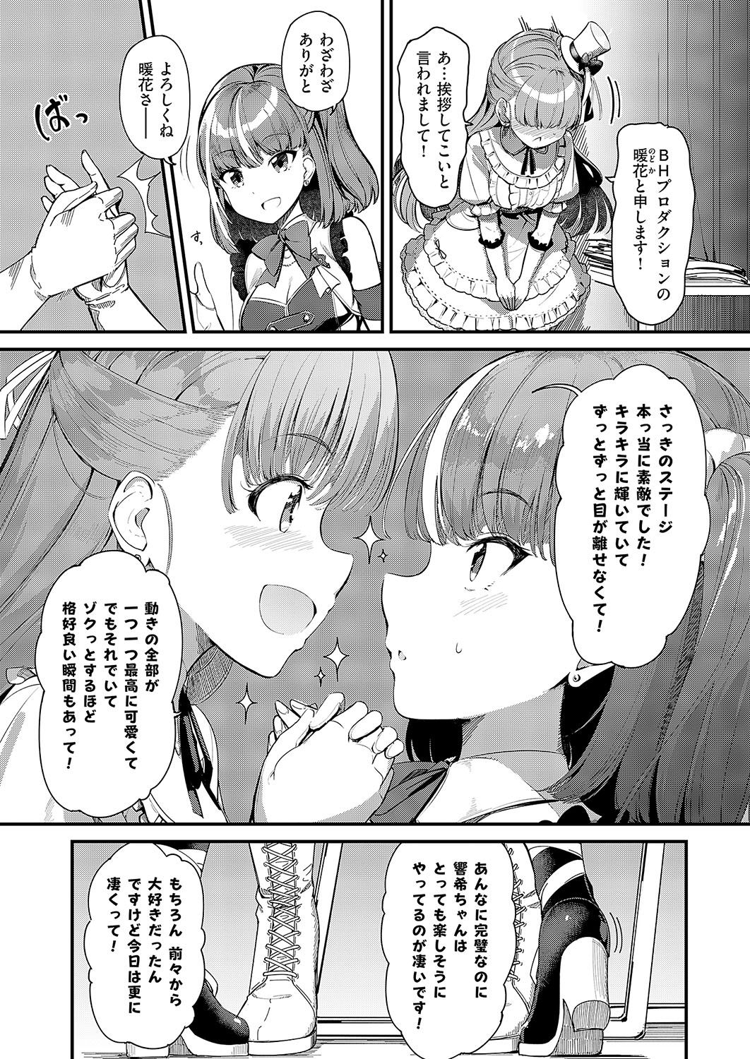 COMIC ExE 56 page 178 - maid big breasts hentai manga - read online free