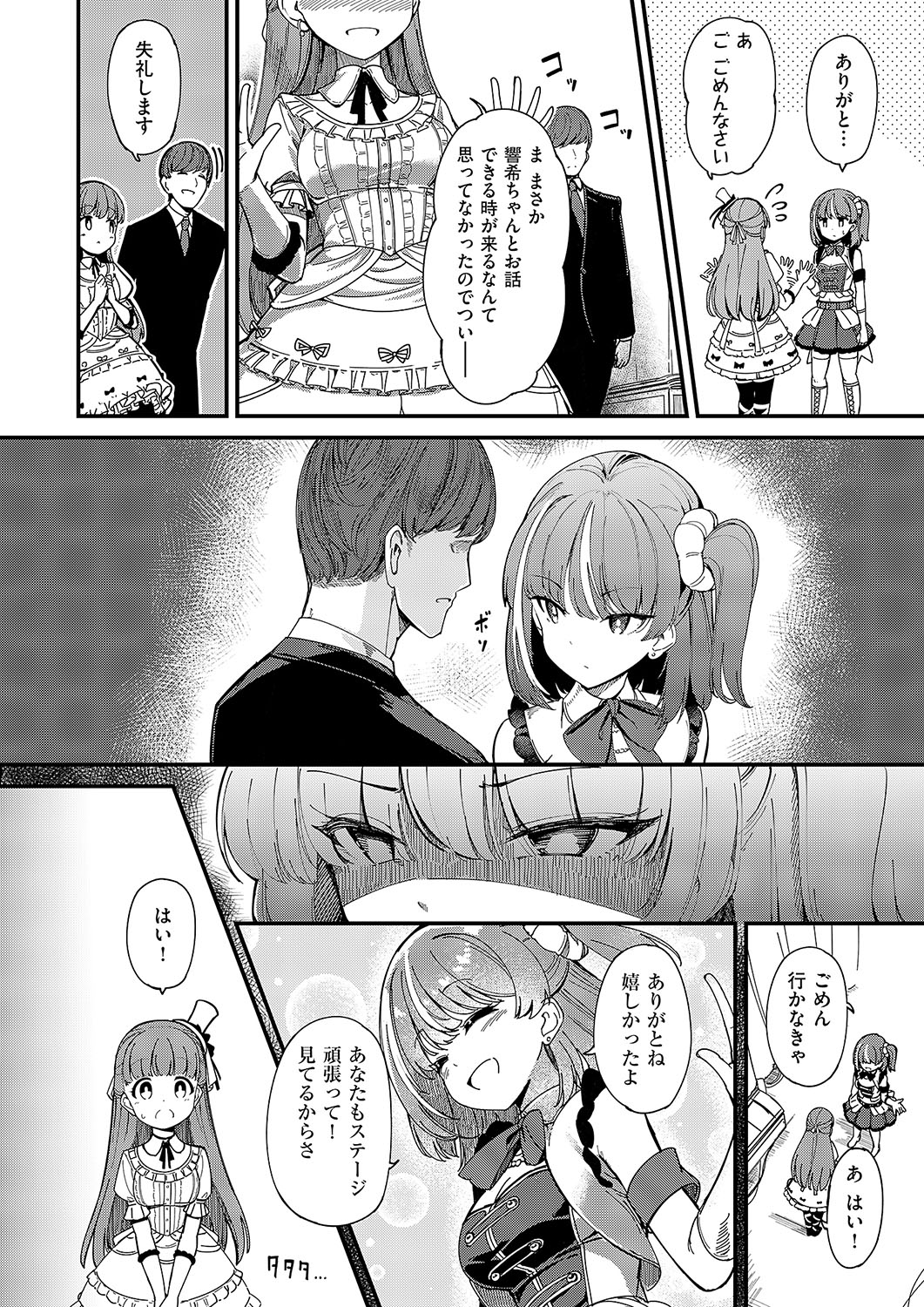 COMIC ExE 56 page 179 - nakadashi full censorship hentai manga - read online free