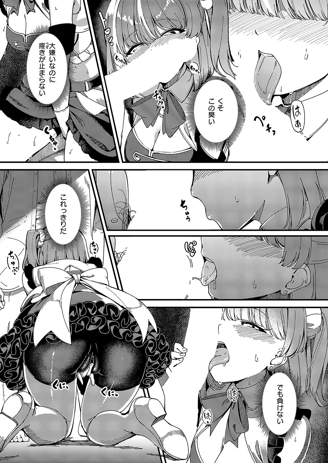 COMIC ExE 56 page 184 - maid big breasts hentai manga - read online free