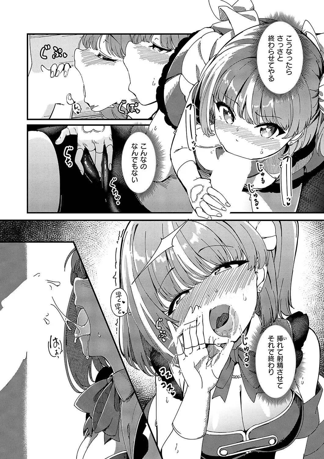 COMIC ExE 56 page 185 - maid big breasts hentai manga - read online free