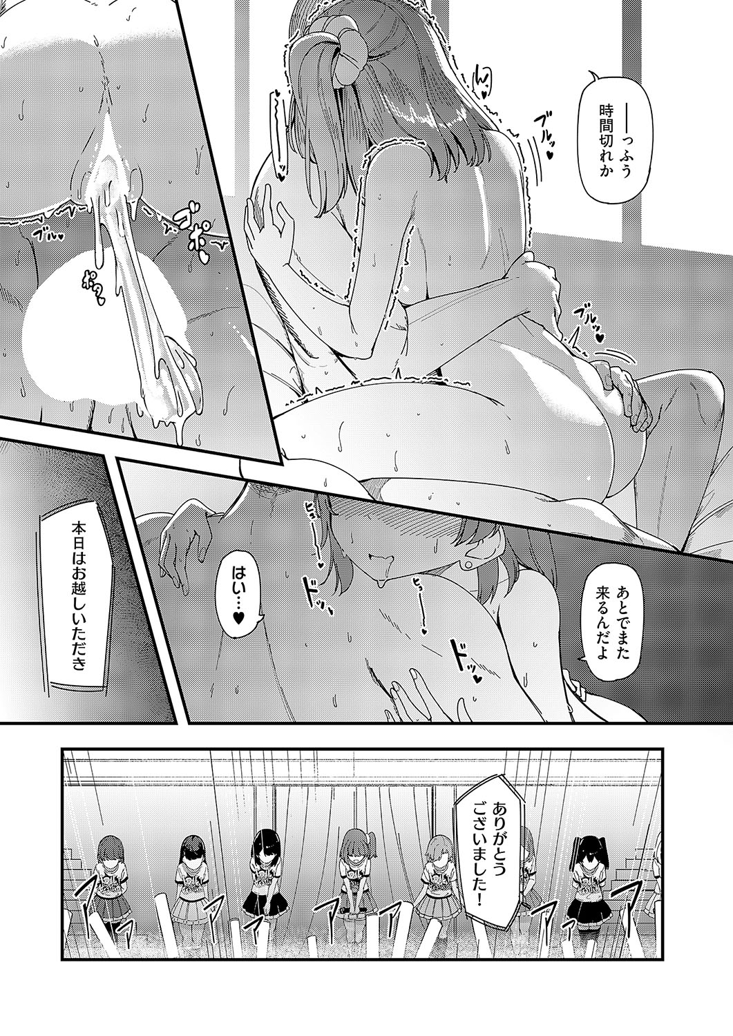 COMIC ExE 56 page 201 - maid big breasts hentai manga - read online free