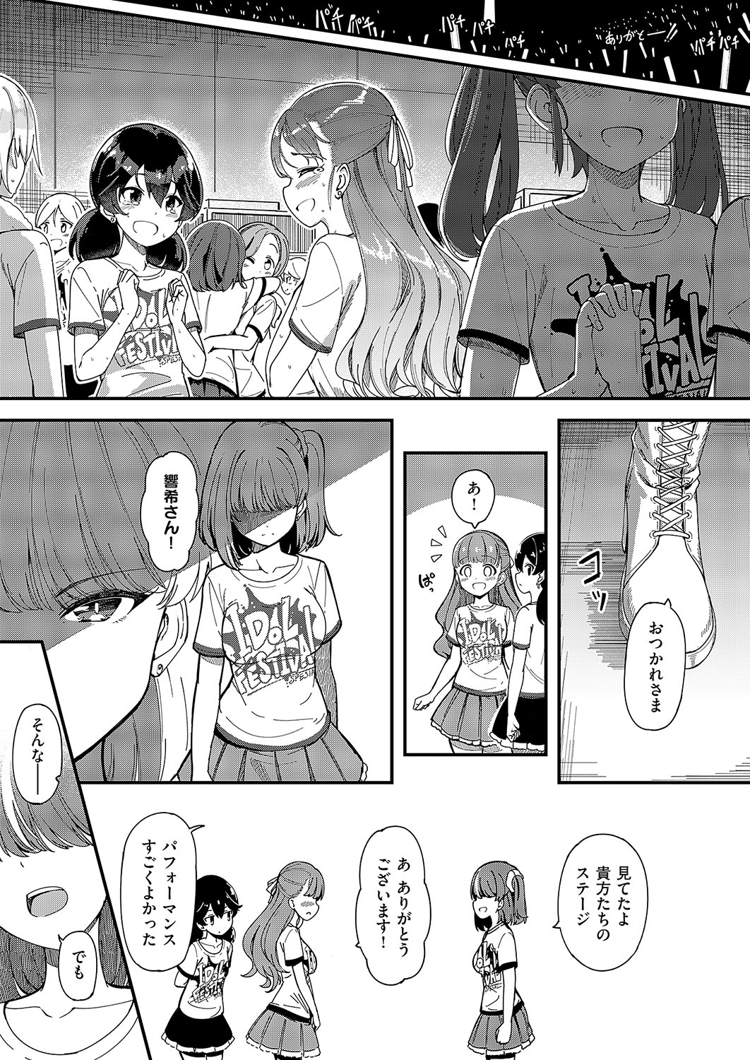 COMIC ExE 56 page 202 - nakadashi full censorship hentai manga - read online free