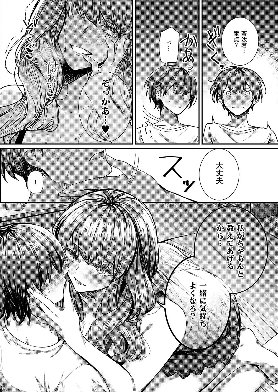 COMIC ExE 56 page 215 - nakadashi full censorship hentai manga - read online free