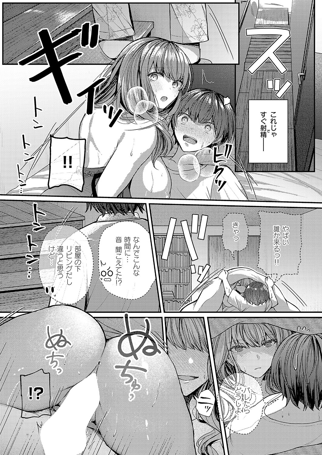 COMIC ExE 56 page 228 - maid big breasts hentai manga - read online free
