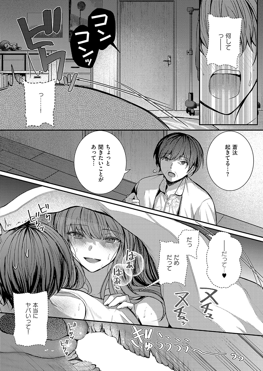 COMIC ExE 56 page 229 - maid big breasts hentai manga - read online free