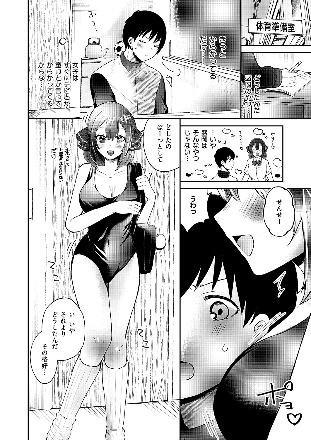 COMIC ExE 56 page 243 - nakadashi full censorship hentai manga - read online free