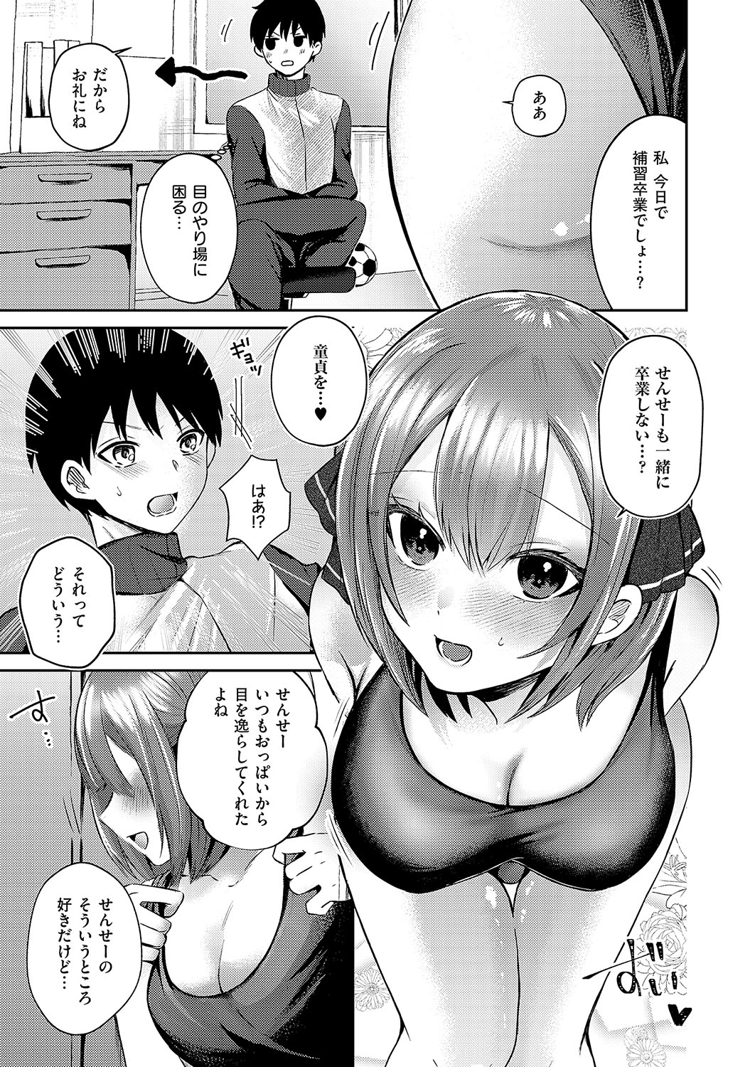 COMIC ExE 56 page 244 - maid big breasts hentai manga - read online free