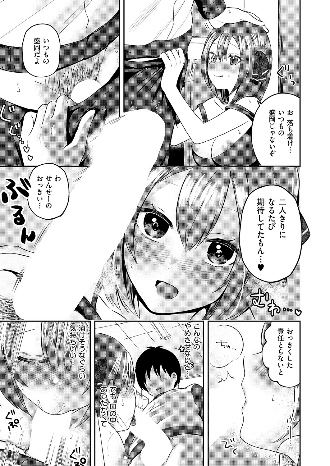 COMIC ExE 56 page 246 - maid big breasts hentai manga - read online free
