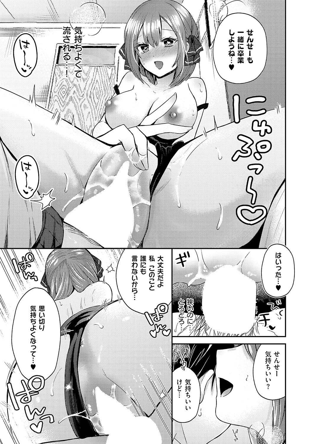 COMIC ExE 56 page 248 - nakadashi full censorship hentai manga - read online free