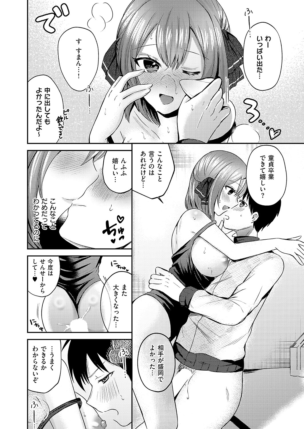 COMIC ExE 56 page 251 - maid big breasts hentai manga - read online free