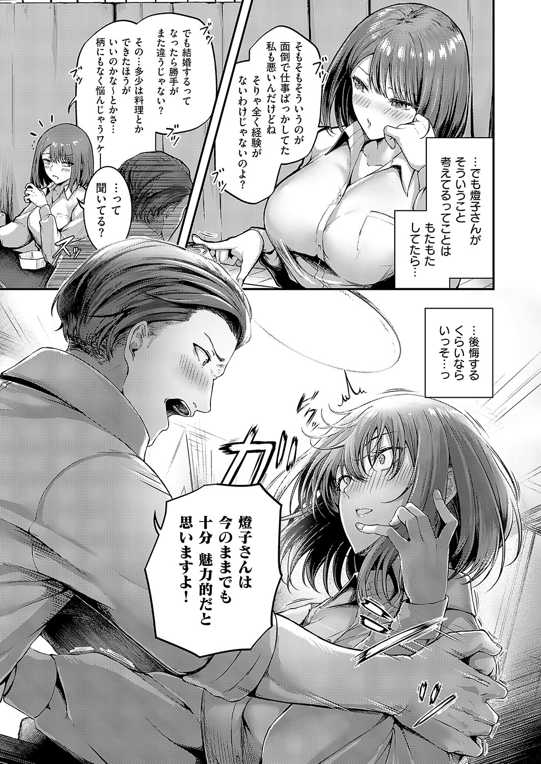 COMIC ExE 56 page 268 - maid big breasts hentai manga - read online free