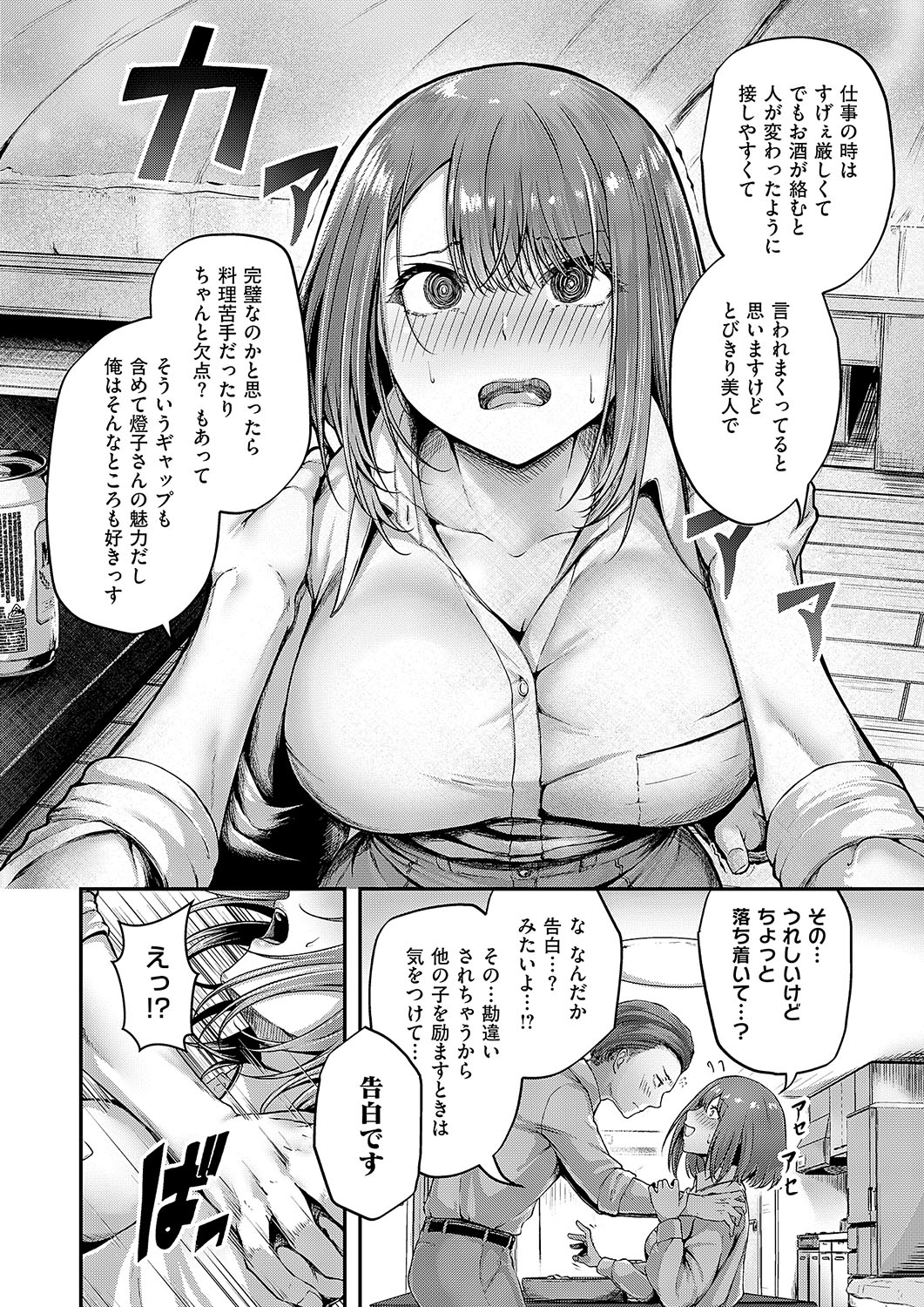 COMIC ExE 56 page 269 - maid big breasts hentai manga - read online free