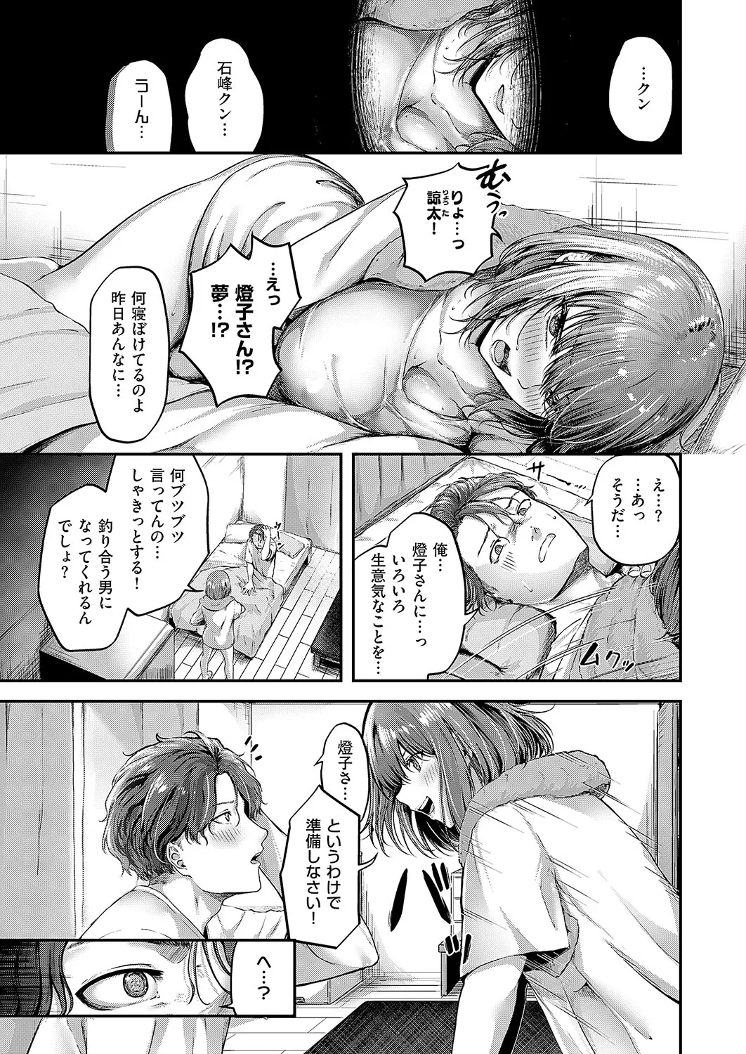 COMIC ExE 56 page 292 - maid big breasts hentai manga - read online free