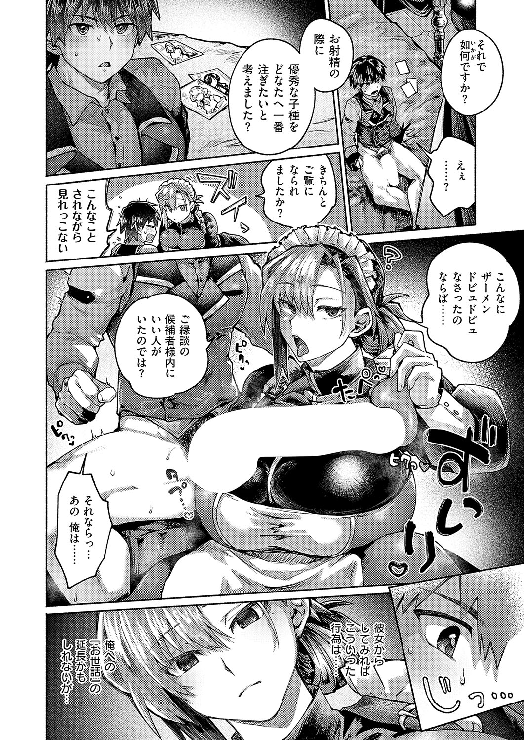 COMIC ExE 56 page 297 - nakadashi full censorship hentai manga - read online free