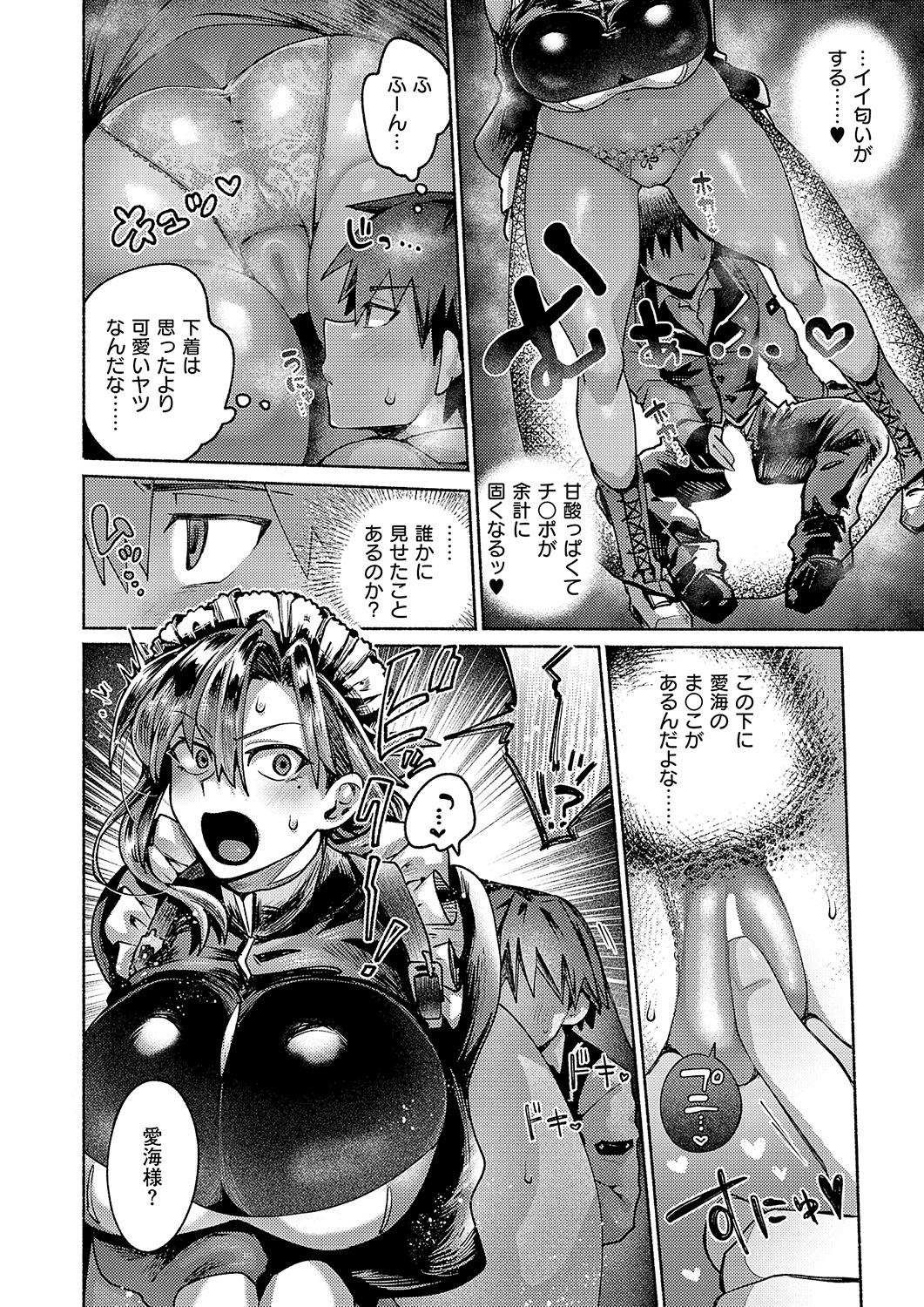 COMIC ExE 56 page 305 - maid big breasts hentai manga - read online free