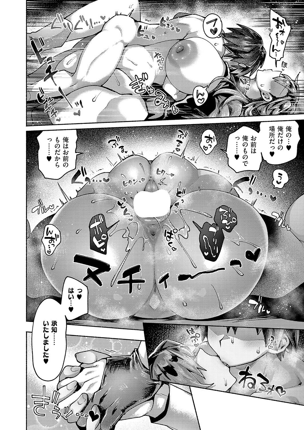 COMIC ExE 56 page 325 - nakadashi full censorship hentai manga - read online free