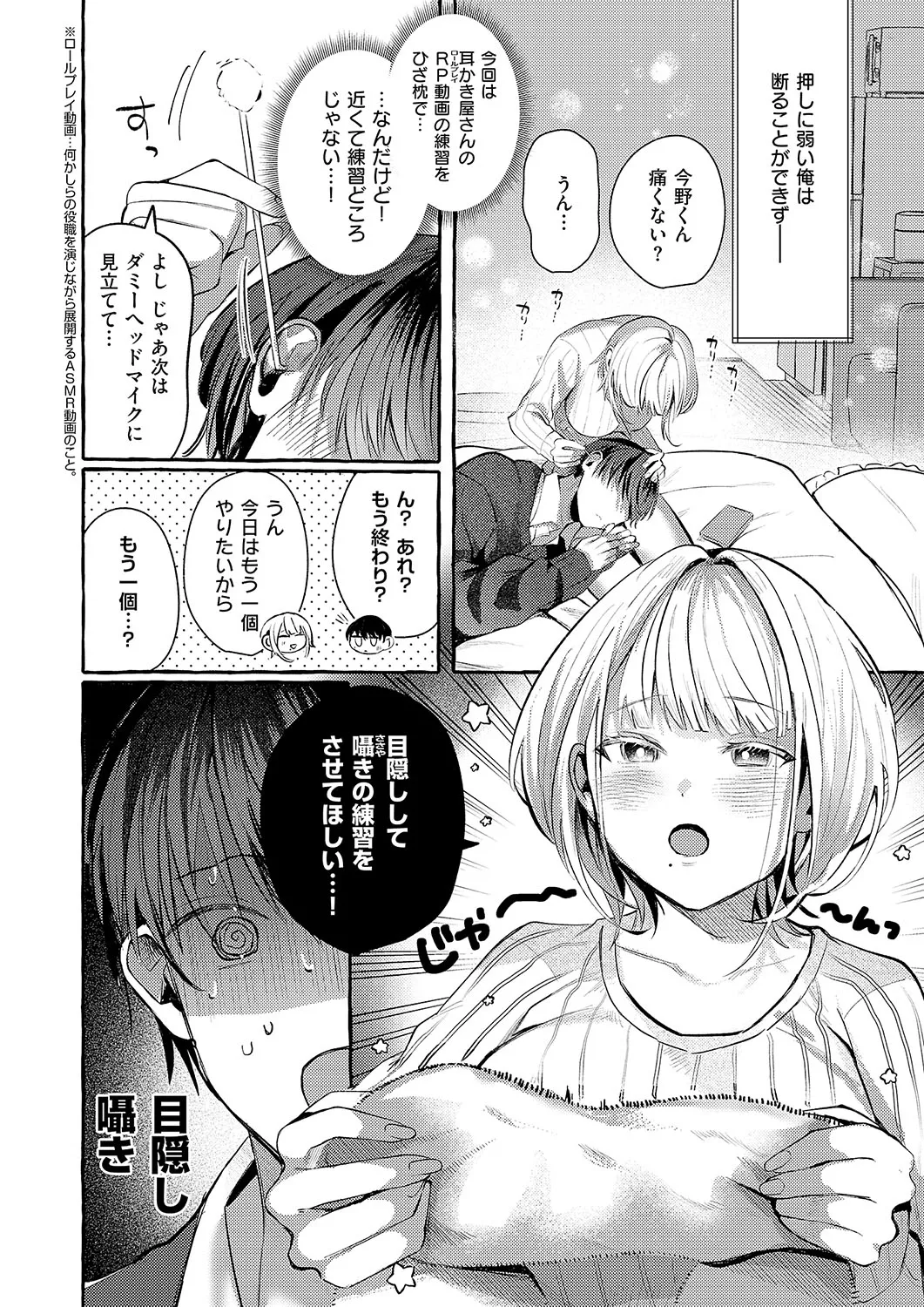 COMIC ExE 56 page 331 - nakadashi full censorship hentai manga - read online free