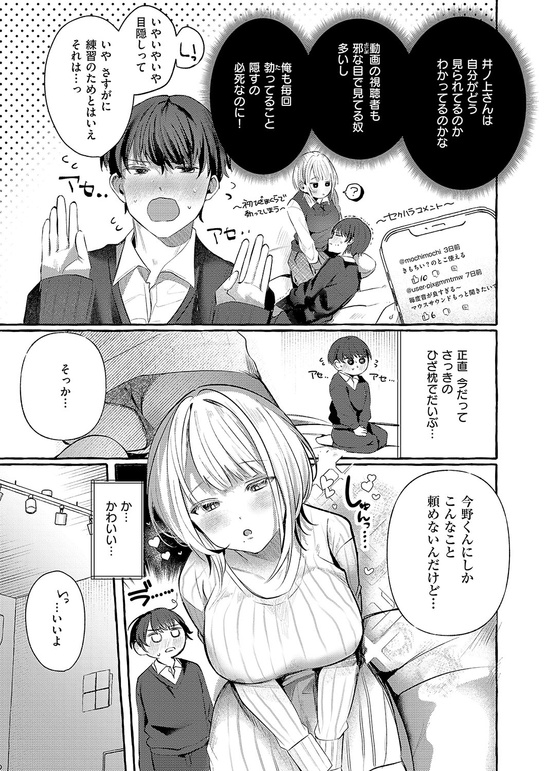 COMIC ExE 56 page 332 - maid big breasts hentai manga - read online free