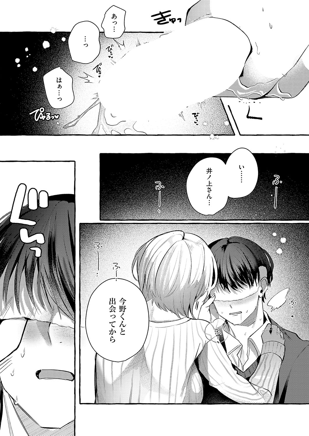 COMIC ExE 56 page 339 - nakadashi full censorship hentai manga - read online free