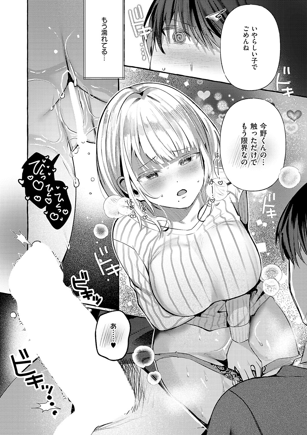 COMIC ExE 56 page 341 - nakadashi full censorship hentai manga - read online free