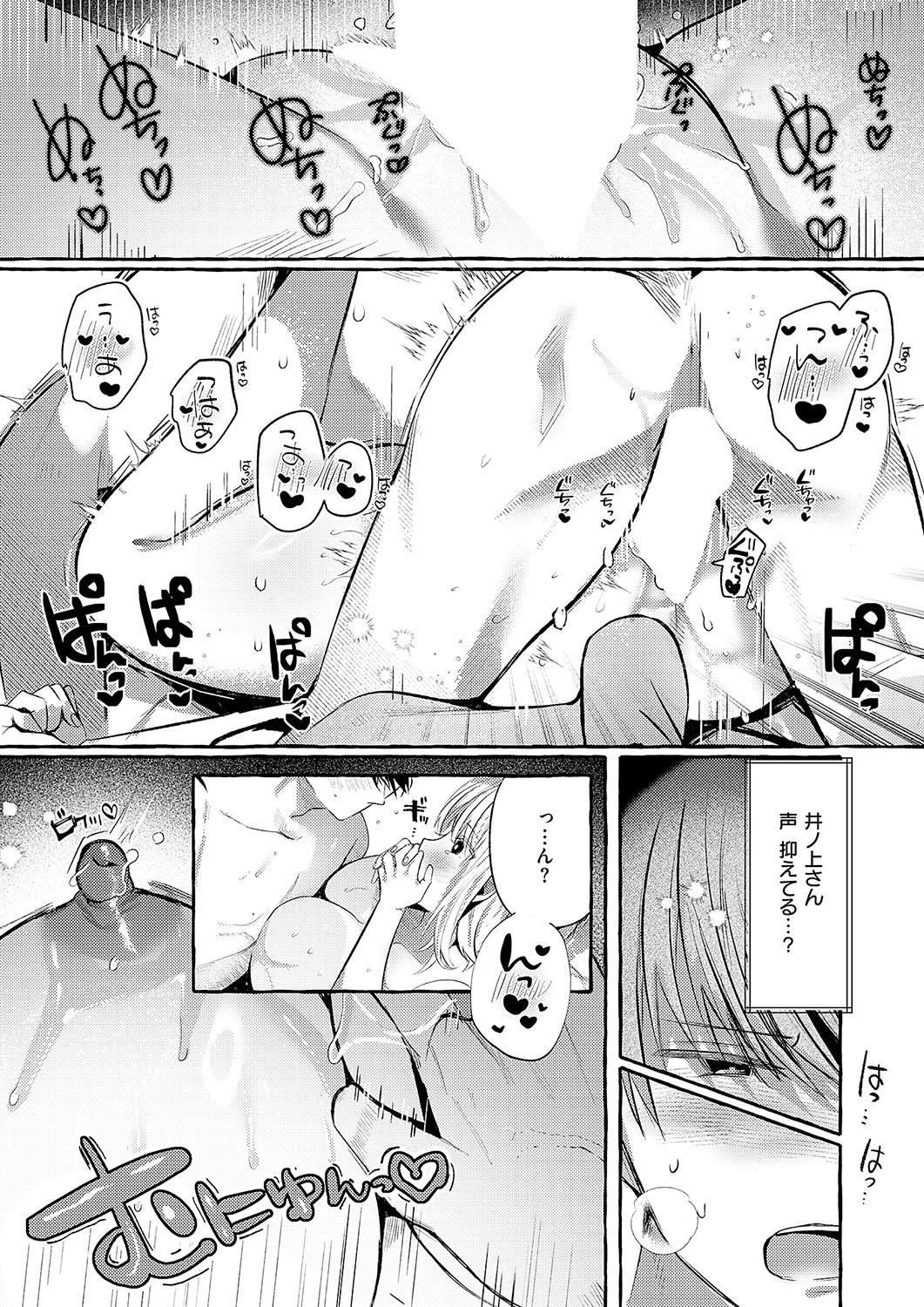 COMIC ExE 56 page 347 - maid big breasts hentai manga - read online free