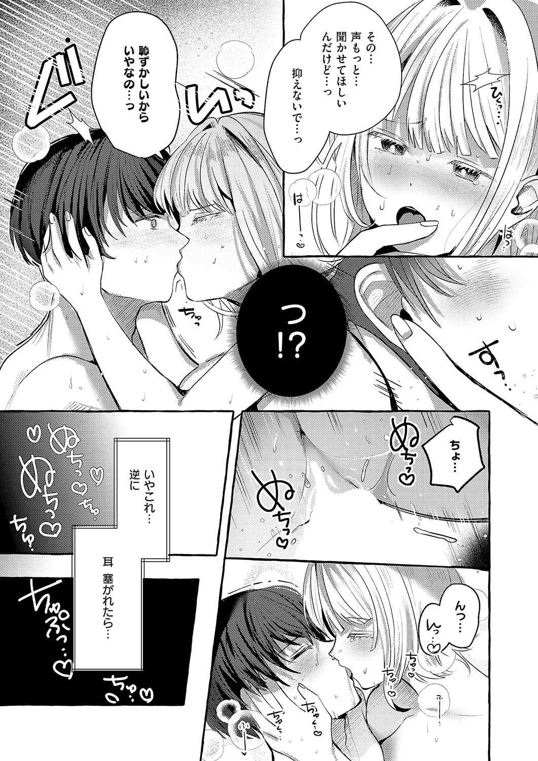 COMIC ExE 56 page 349 - nakadashi full censorship hentai manga - read online free