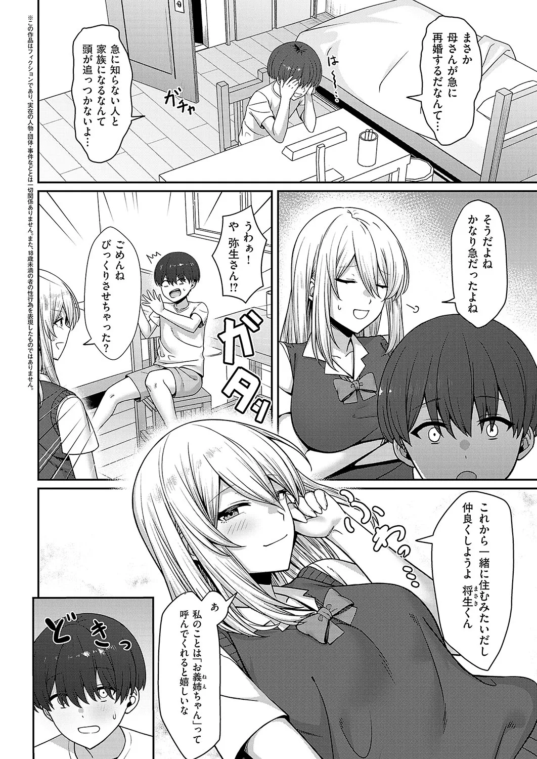 COMIC ExE 56 page 357 - nakadashi full censorship hentai manga - read online free