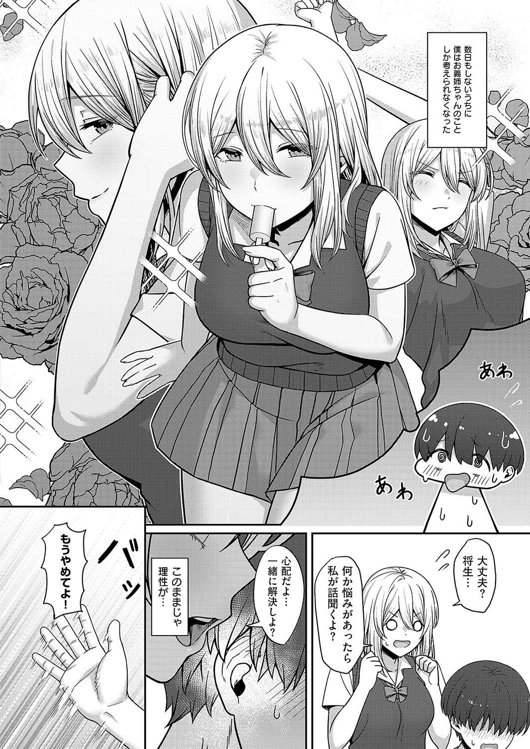 COMIC ExE 56 page 359 - nakadashi full censorship hentai manga - read online free
