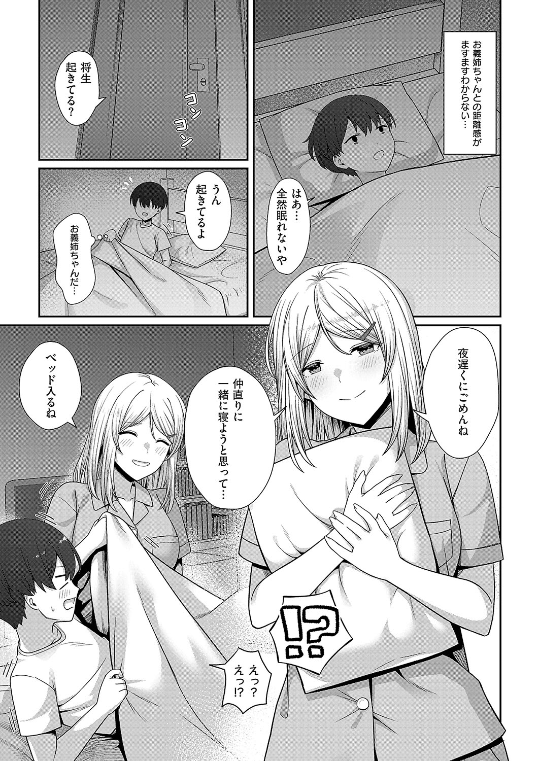 COMIC ExE 56 page 362 - nakadashi full censorship hentai manga - read online free
