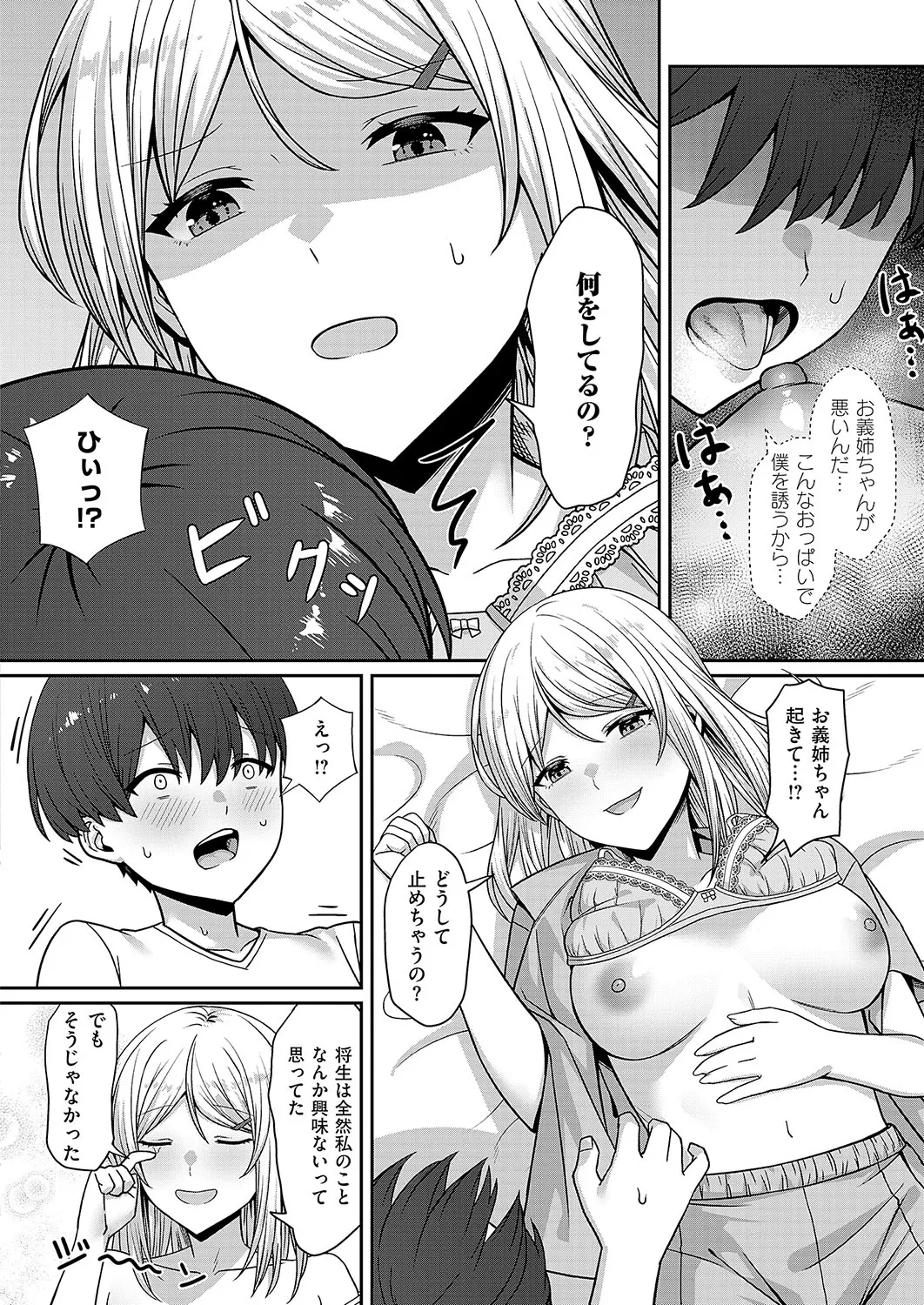COMIC ExE 56 page 365 - nakadashi full censorship hentai manga - read online free