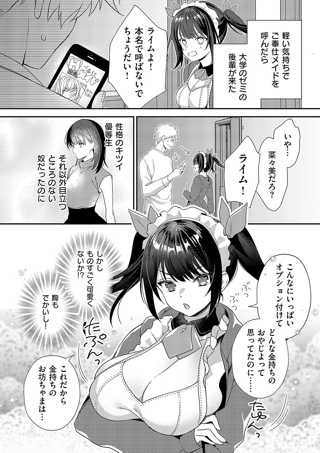 COMIC ExE 56 page 385 - maid big breasts hentai manga - read online free