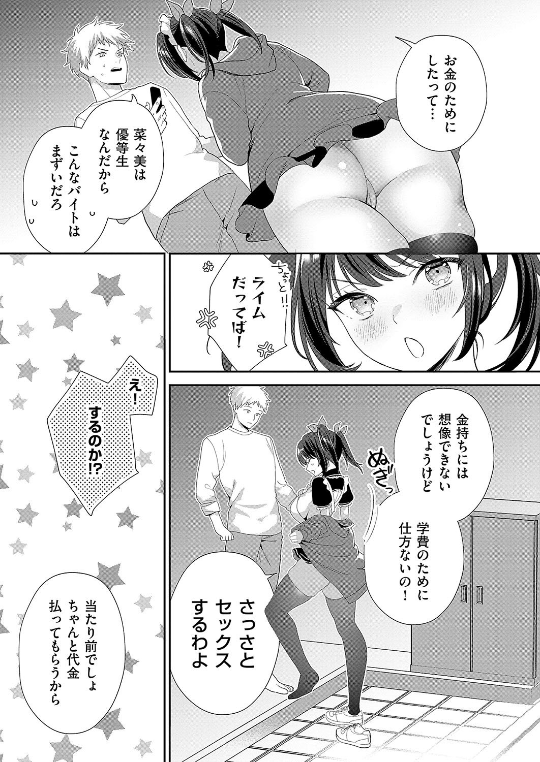 COMIC ExE 56 page 386 - maid big breasts hentai manga - read online free