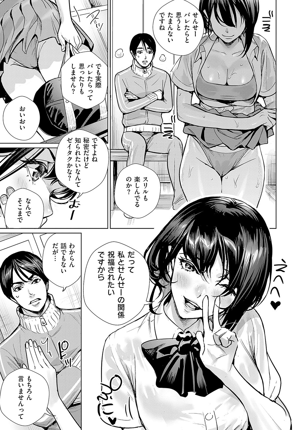COMIC ExE 56 page 418 - maid big breasts hentai manga - read online free