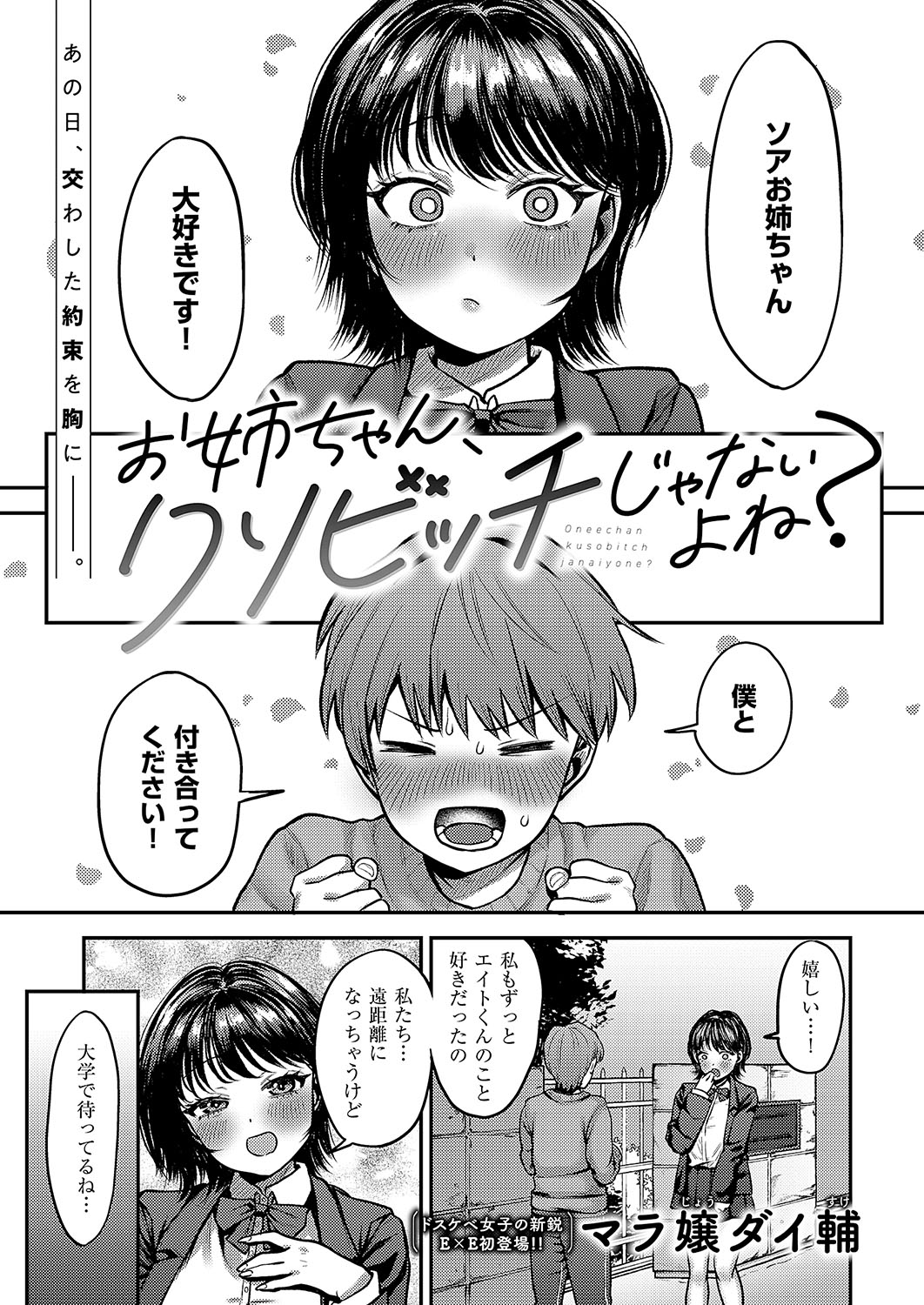 COMIC ExE 56 page 438 - maid big breasts hentai manga - read online free