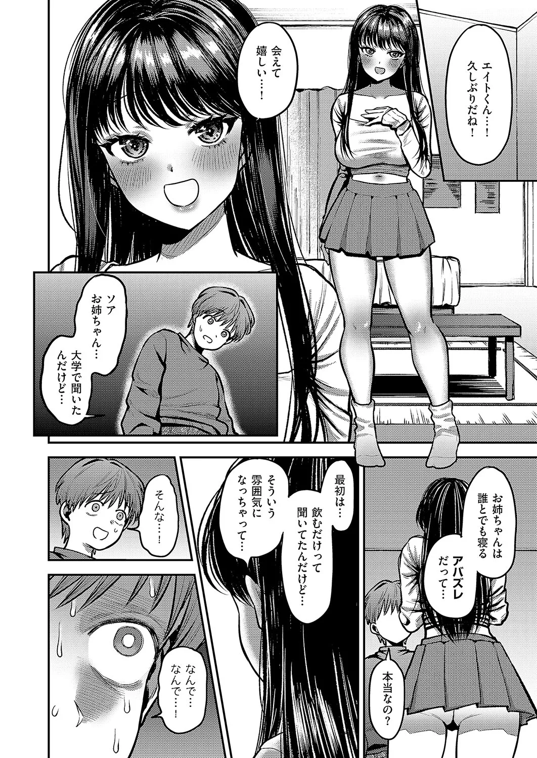 COMIC ExE 56 page 441 - maid big breasts hentai manga - read online free