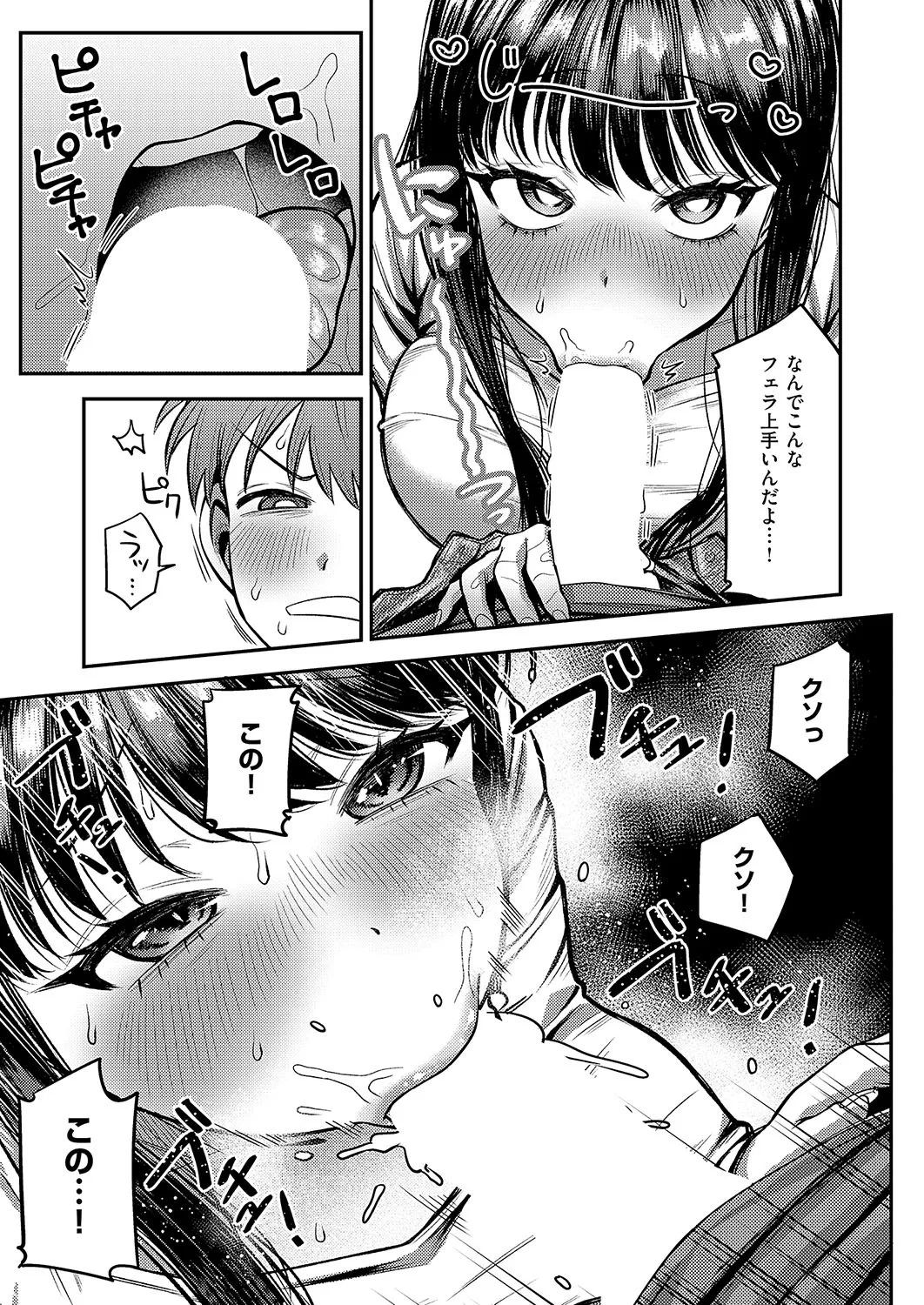 COMIC ExE 56 page 446 - maid big breasts hentai manga - read online free