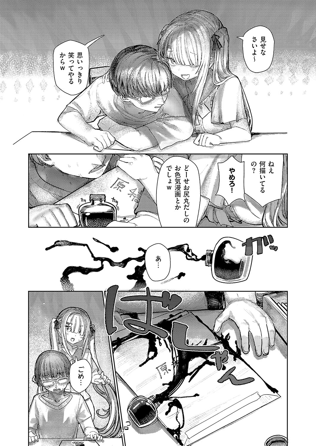 COMIC ExE 56 page 474 - maid big breasts hentai manga - read online free