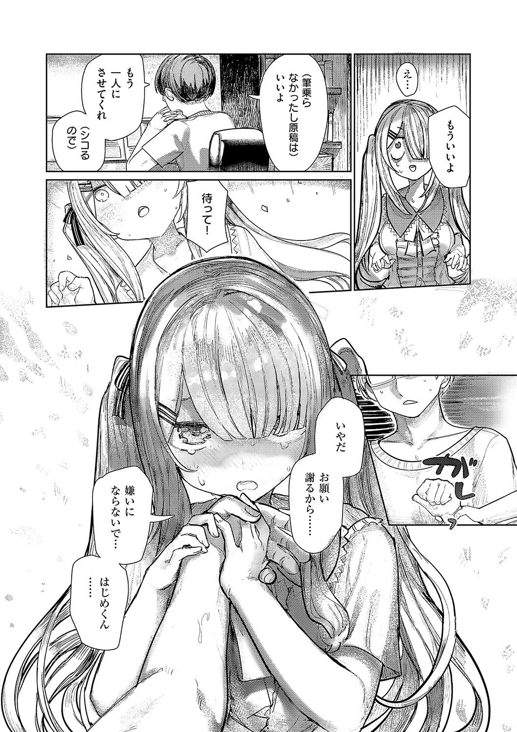 COMIC ExE 56 page 475 - maid big breasts hentai manga - read online free