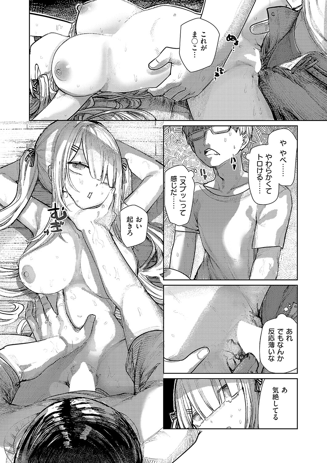 COMIC ExE 56 page 487 - maid big breasts hentai manga - read online free