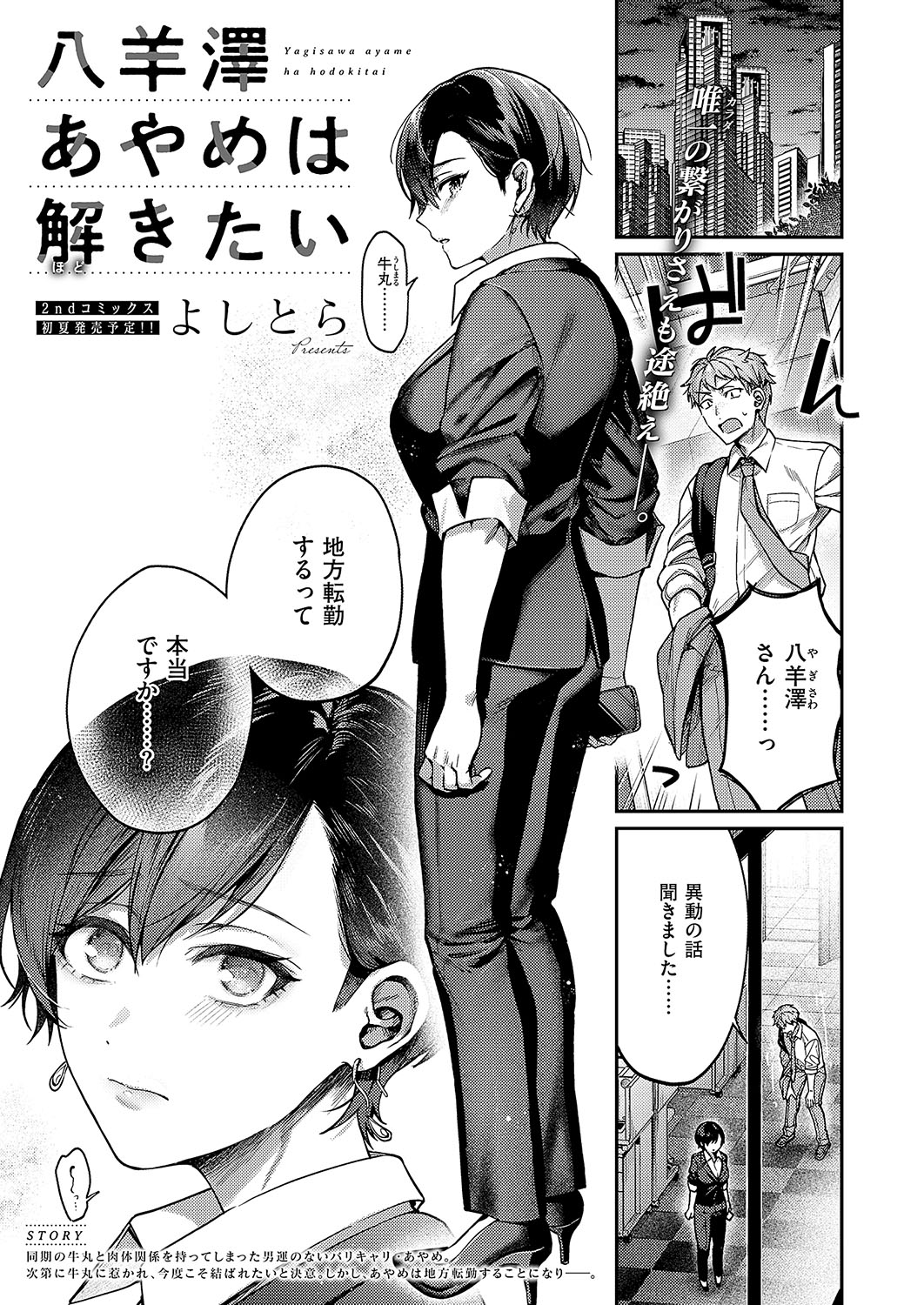 COMIC ExE 56 page 520 - maid big breasts hentai manga - read online free