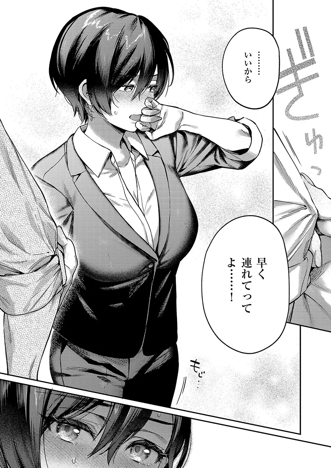 COMIC ExE 56 page 529 - maid big breasts hentai manga - read online free
